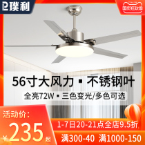 Stainless steel fan lamp 2021 New ceiling fan lamp dining room living room household integrated chandelier with electric fan