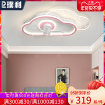 Children's room bedroom lamp fan lamp 2022 new girl boy cloud room ceiling lamp PL with fan