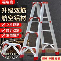 Herringbone Ladder Home Folding Telescopic Lift Indoor Multifunction Aluminum Alloy Thickened Twin Side Engineering Ladder on the loose front