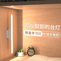Gupulled Cool Shooting Light Eye Reading Magnet Adsorption Type Dormitory God Instrumental Lamp Makeup light up usb charging table lamp