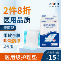 Zhongsen medical nursing pad Disposable sheets Medical sterile nursing pad Urine isolation surgical pad Single beauty salon mattress