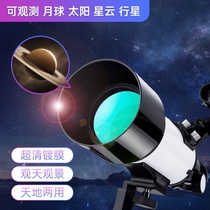  Astronomical telescope professional edition Large diameter entry-level high-definition high-power stargazing glasses for children and boys