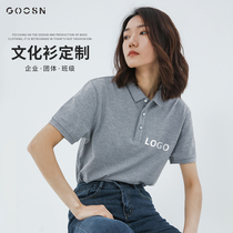 Polo shirt custom T-shirt work clothes custom-made lapels advertising cultural shirts group work clothes printing logo embroidery