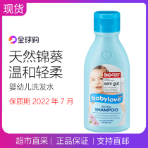 Spot dm German babylove Infant Natural Malva Mild and Gentle Shampoo 250ml