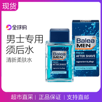 Spot German Balea men fresh aftershave water softener 100ml moisturizing pores