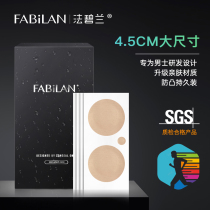 Mens Milk patch male anti-bump chest patch anti-friction girl breathable marathon running disposable nipple patch summer