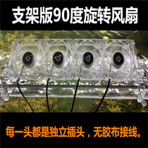 Fish tank cooling fan artifact cooling cooler Cooling water cooling bracket Seaweed cylinder Mini fan mute