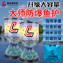 Liu Zhiqiang High-end Fish Protection Black Pit Wild Fishing Special New Portable New Gluing Folding Speed Dry Deodorized Fish Bag