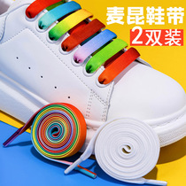 Adapting mcqueen shoelaces flat wide original mcqueen small white shoes for men and women white rainbow gradient color shoelace rope