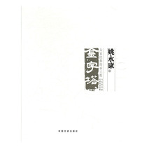 Genuine YQ Chinese Art memorandas contemporary artists Complete Works of representative works pyramids everyones Classics