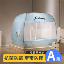 Mongolia packs mosquito nets home free of installation 2021 new anti-fall children Baby thickened encrypted folding textured ledger antibacterial