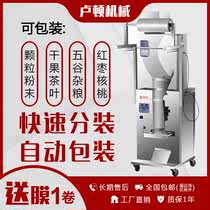 500g automatic tea bag packaging machine Granular powder packing machine Three sides seal quantitative weighing sealing filling