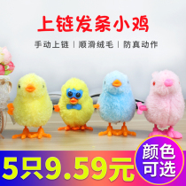 Clockwork chicks with net red jump simulation chicken Children Baby can walk plush chicken toy