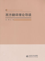 Genuine XN Western Translation Theory Director General Zhao Yong editor-in-chief Beijing Normal University Press