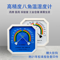  Thermometer hygrometer Industrial high precision Hospital pharmacy Pharmacy Agricultural household greenhouse Thermometer hygrometer Wet and dry meter
