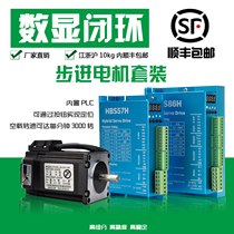 Fugui86 closed loop digital stepper motor set 4 5n8 5n12n HBS86H closed loop digital driver