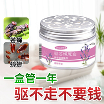 Fly artifact sweep optical drive Fly buster Hotel household deworming magic box Long-lasting pregnant women and children fly fragrance