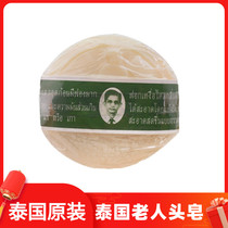 Thai old man head soap bath soap bath soap back acne soap antibacterial antipruritic body sweat spot soap