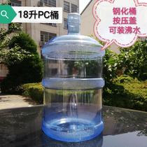 Mineral water bucket empty bucket big bucket drinking machine bucket household with lid bucket pure water bucket car outdoor drinking water bucket