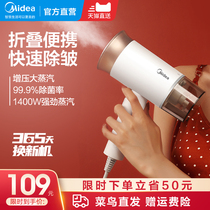 Midea handheld hanging ironing machine household small portable steam iron ironing clothes artifact dormitory ironing machine ironing