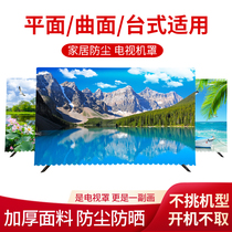 TV cover dustproof cloth All-inclusive 55-inch 65 75-inch natural landscape curved LCD TV screen cover cloth
