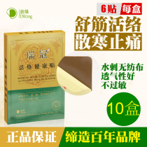 Dilon Bio crown Canopy Active Health Post Cervical Spine Disc Slumped Black Paste Stickup 10 Box 