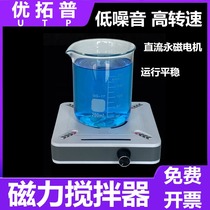 Magnetic agitator laboratory thermostatic mixer electric heating small mini magnetic dispersion agitator University