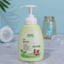 Baby bottle cleaner Wash baby bottle fruit and vegetable cleaner liquid detergent Baby special 250ml