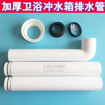 Suitable for JOOMOO Wrigley Kohler Squat urinal Squat pit water tank Drain pipe water tank accessories toilet toilet flushing