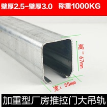 Heavy-duty plant sliding door sliding door hanging rail channel steel folding door crane pulley load-bearing 1000KG