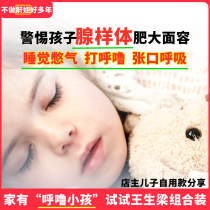 Baby child child adenoid hypertrophy face open mouth breathing mouth correction nose plug ventilation spray artifact