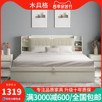Modern light extravagant master bedroom with high box storage bed Cream Ensemble Nordic Minimis Small Household Type Rice Double Bed Wedding Bed