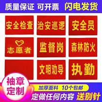  Grid security block security armband with shoulder triangle reflective custom armband Duty velcro armband embroidery night