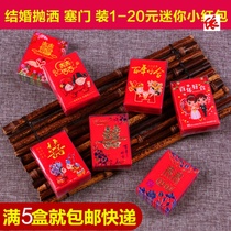 Red envelope marriage with a small one yuan profit is to open the door.