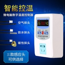 XH-W2118 microcomputer digital temperature controller boiler breeding intermittent timing thermostat socket