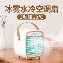 Circulating fan with ice Small air conditioning fan bladeless desktop type with ice cooling household black technology cooling artifact