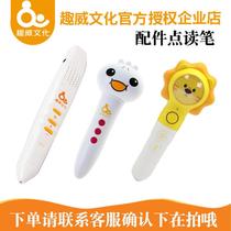 Reading pen early education learning English machine fun first generation second generation baby third generation universal artifact child non-universal child
