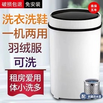 Shoe washing machine household small automatic brush socks wash and drying one artifact intelligent dehydration washing and sterilization dual use