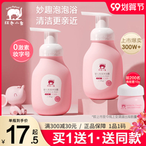 Red Baby Baby Shower Gel Shampoo two-in-one baby newborn baby care one girl