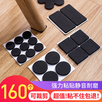 Chair foot mat table mat table and chair non-slip table corner sofa bench legs silent wear protective cover stool foot cover