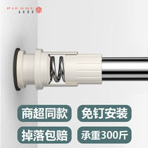 Non-perforated telescopic rod Clothes drying rod Wardrobe hanging rod Bedroom curtain rod Bathroom shower curtain rod Stainless steel strut