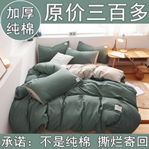 Pure cotton four-piece set 100 full cotton bed bedding sheet quilt cover 1 8 m Double quilt cover bed 4 pieces of cover approb. 3