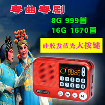 Cantonese Opera Radio old man Cantonese opera Cantonese music Cantonese player mp3tf card card speaker