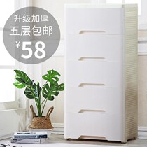 Thickened large drawer storage cabinet plastic storage box baby wardrobe toy finishing box Childrens locker