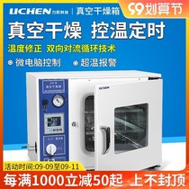 Vacuum drying oven laboratory electric thermostatic dryer Industrial small defoaming oven vacuum pump