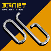 304 stainless steel handle Large bathroom glass door Bathroom handle Handrail L-shaped bathroom three-hole shower room bathroom