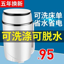 Machine Socks Underwear Special Wash Underwear Bacteriostatic Small Blue Light Mini Smart Socks Machine God home Washing machine