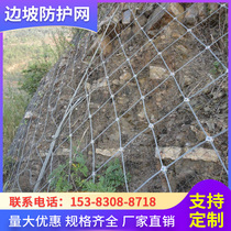 Active slope protection network Passive network slope protection solid soil network Landslide safety protection network SNS flexible steel wire network