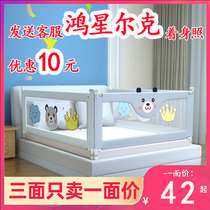 Bed fence baby anti-fall protection fence baby child anti-collision bed railing one or three sides combination to raise the bedside baffle
