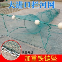 Fish net Daquan River Net Net Net big fish white strip special river reservoir stop fish net fish pond pull fish net not entangled